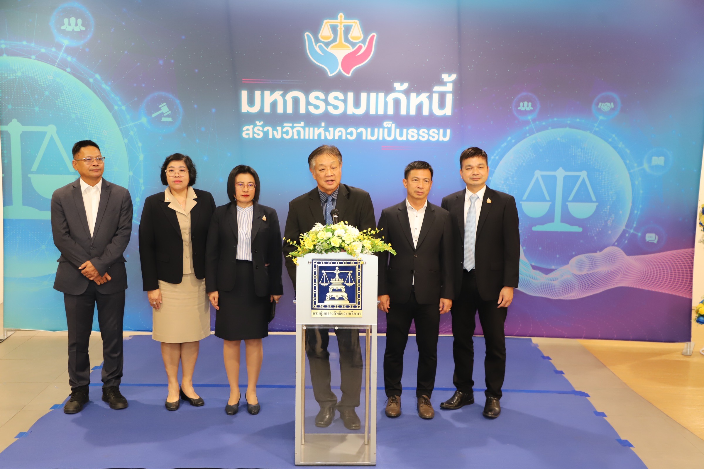 ﻿กรมบังคับคดี ร่วมงานแถลงข่าว “มอบของขวัญปีใหม่ให้กับประชาชน” ภายใต้กิจกรรม “มหกรรมแก้หนี้ สร้างวิถีแห่งความเป็นธรรม ปีที่ 2”